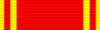 Recipient of the Order of Lenin