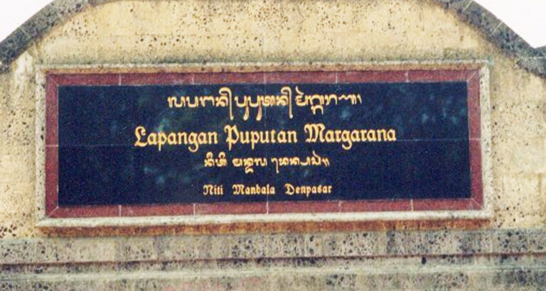 Puputan Margarana